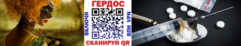 MEGA как войти  Переславль-Залесский  ГЕРОИН герыч  что такое наркотик 