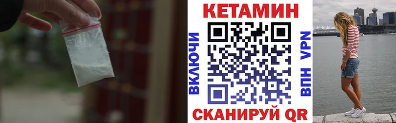 Кетамин VHQ Переславль-Залесский